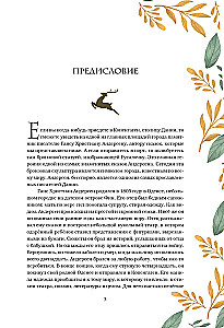 Märchen und Geschichten. Sammlerausgabe mit Illustrationen